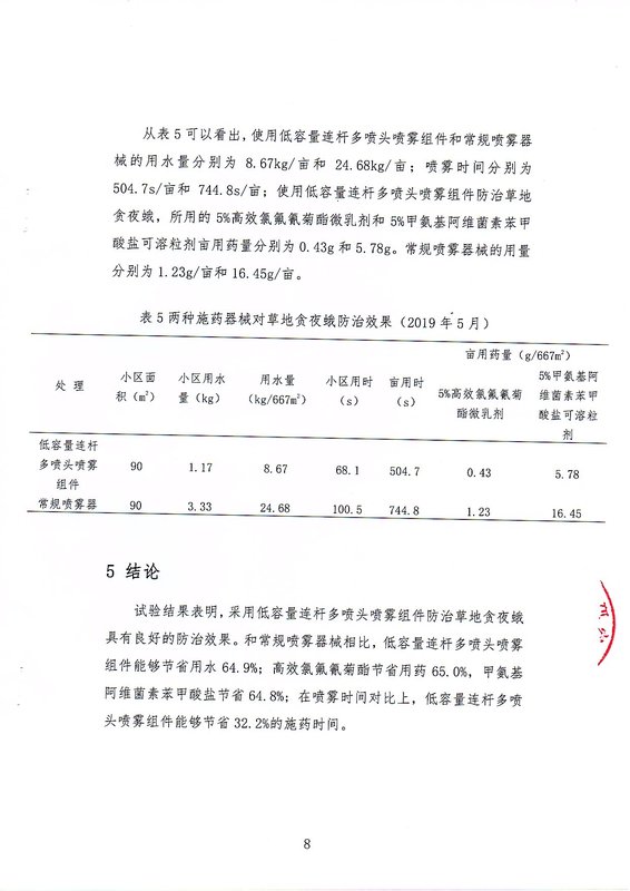 img20190528_11441455.jpg