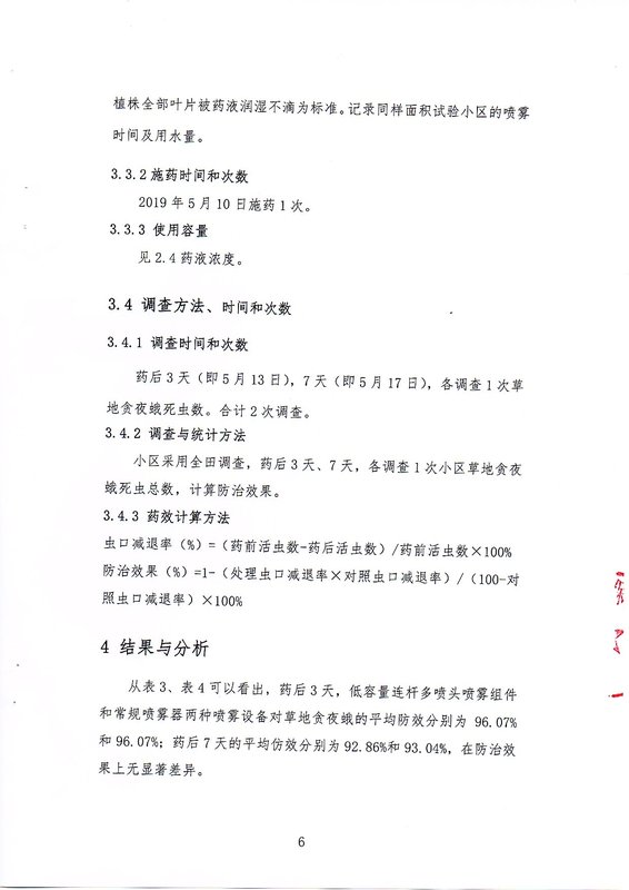 img20190528_11430618.jpg